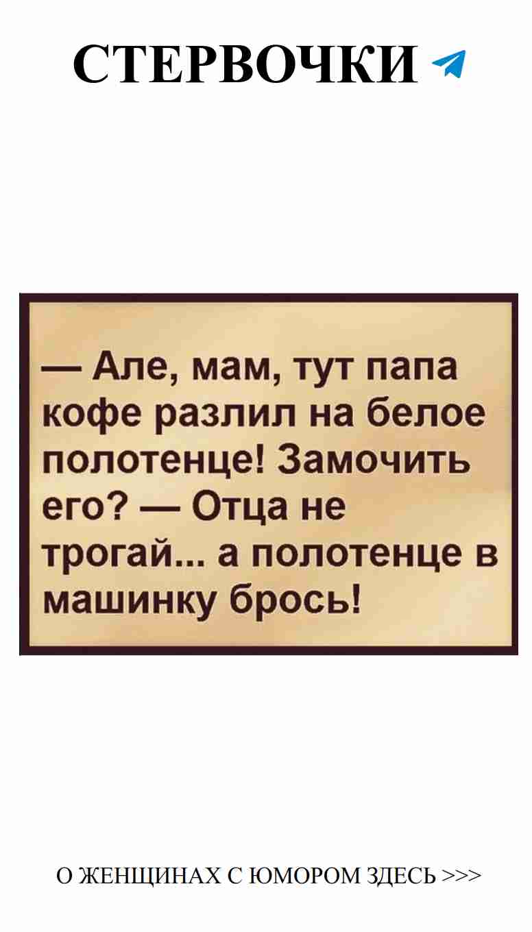 Любовь – это шутка, в которой смеемся мы обе