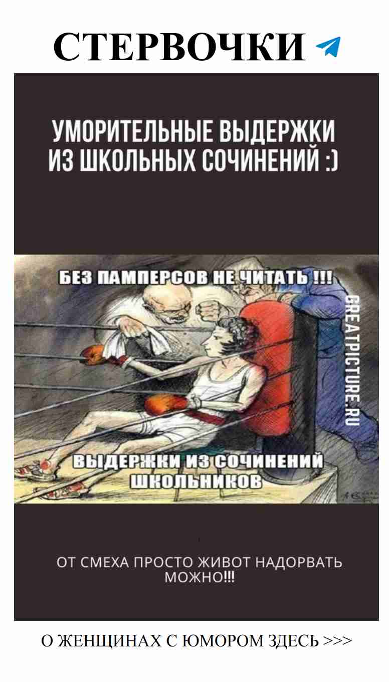 Любовь в шутках: лучшие школьные сочинения о Romance