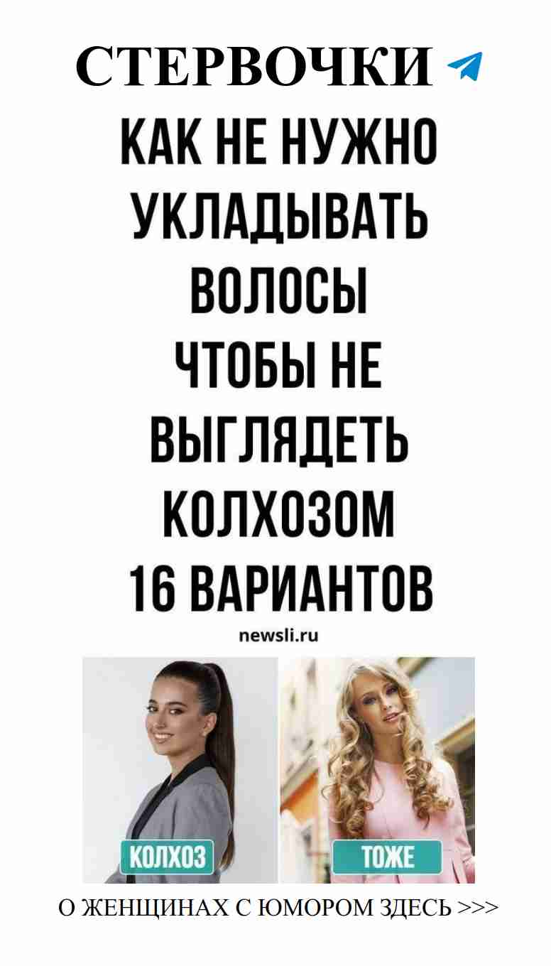 Секреты укладки длинных и средних волос с любовью