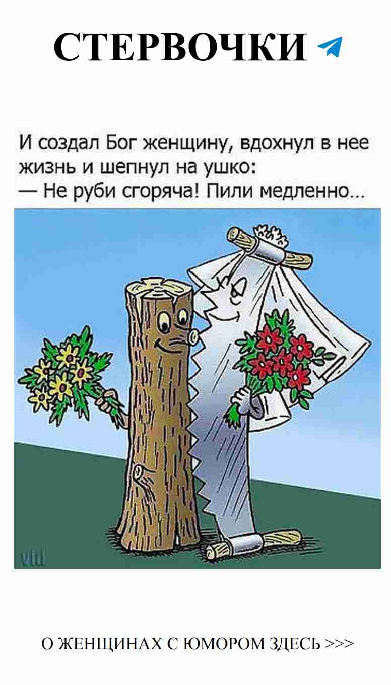 Когда юмор о любви становится женственным и игривым