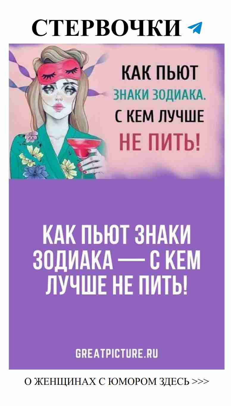 Как знаки зодиака любят проводить время за столом