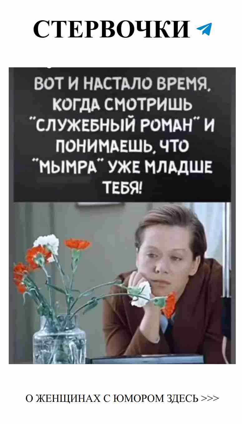 Цветы или юмор? Как смех может спасти любовь