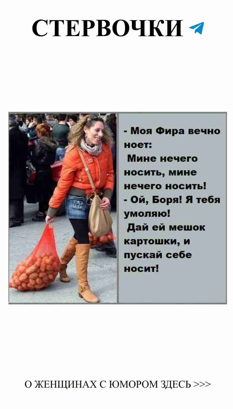 Смех и любовь: Женский юмор для поднятия настроения