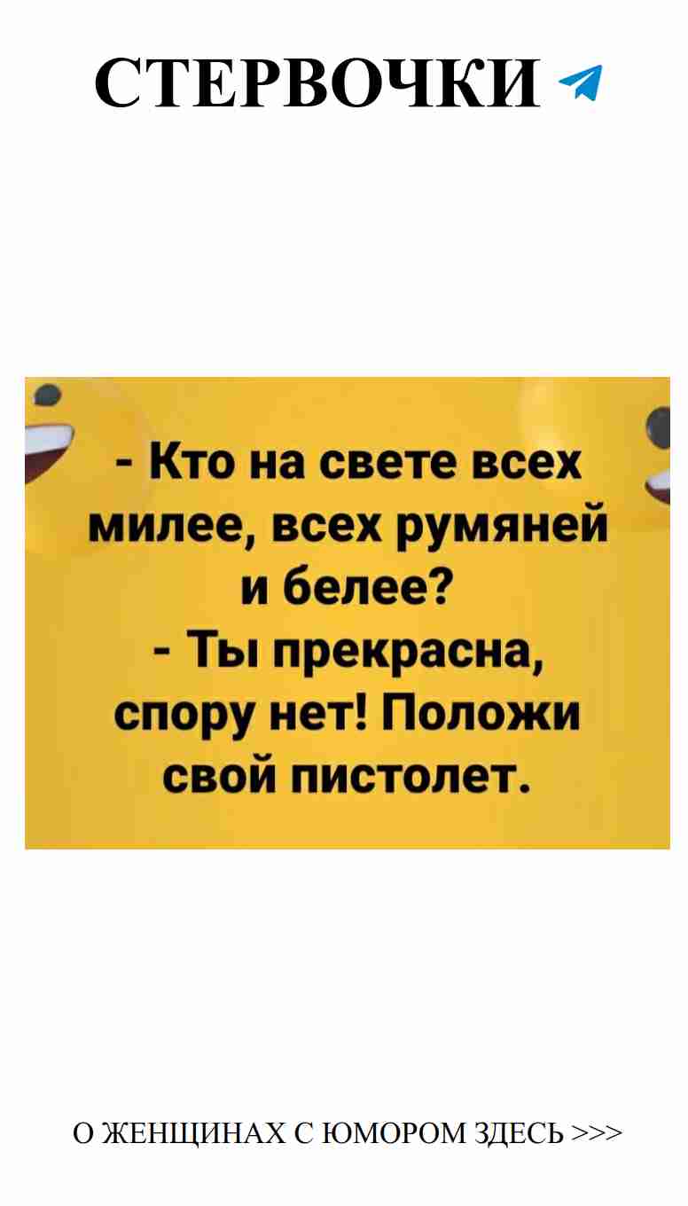 Любовь и смех: как не принять на свой счет смеющиеся шутки