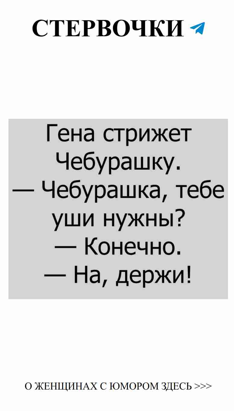 Когда смех и любовь идут рука об руку
