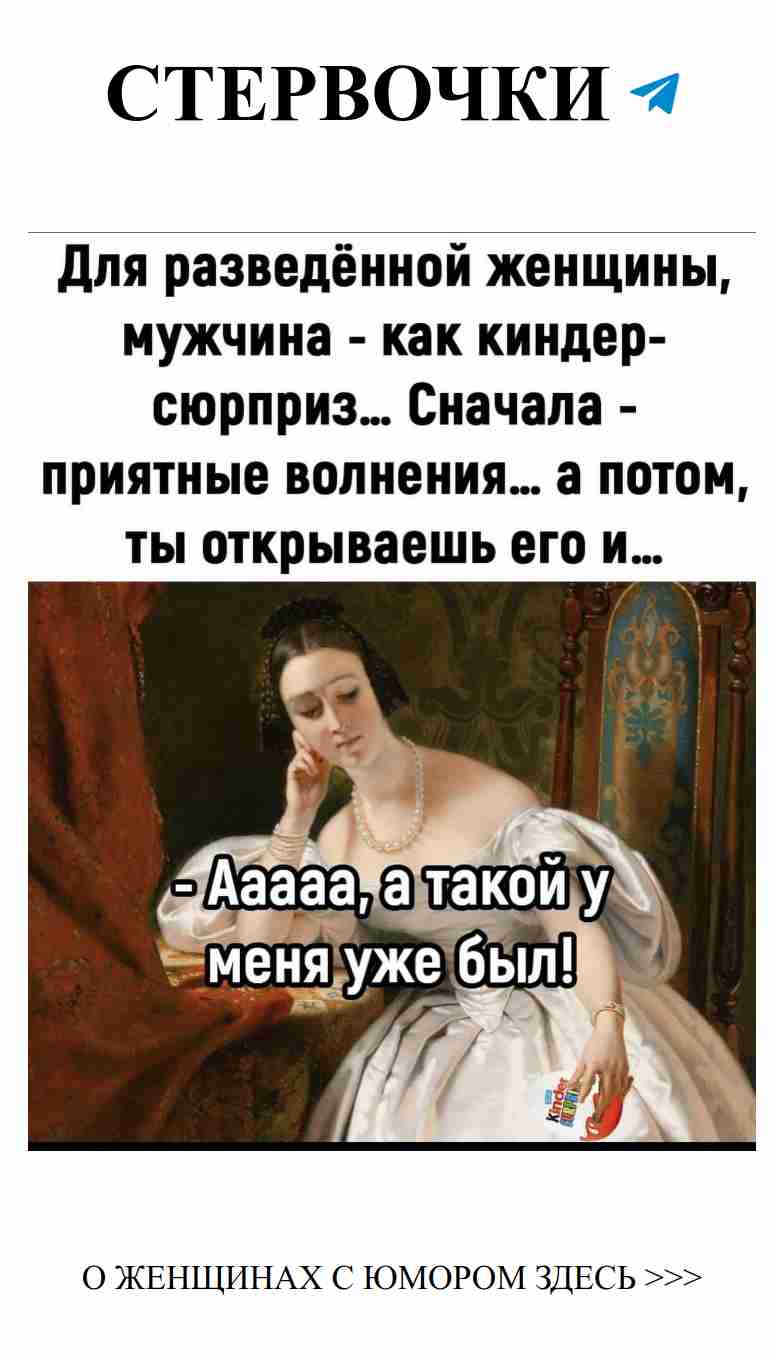 Смех и любовь: как женщины справляются с романтическими приключениями