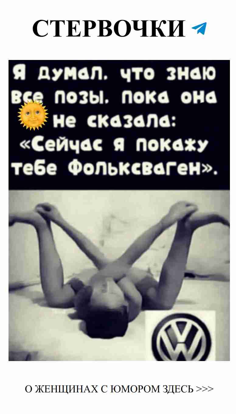 Смех и любовь: как мы все переживаем эту непредсказуемую игру