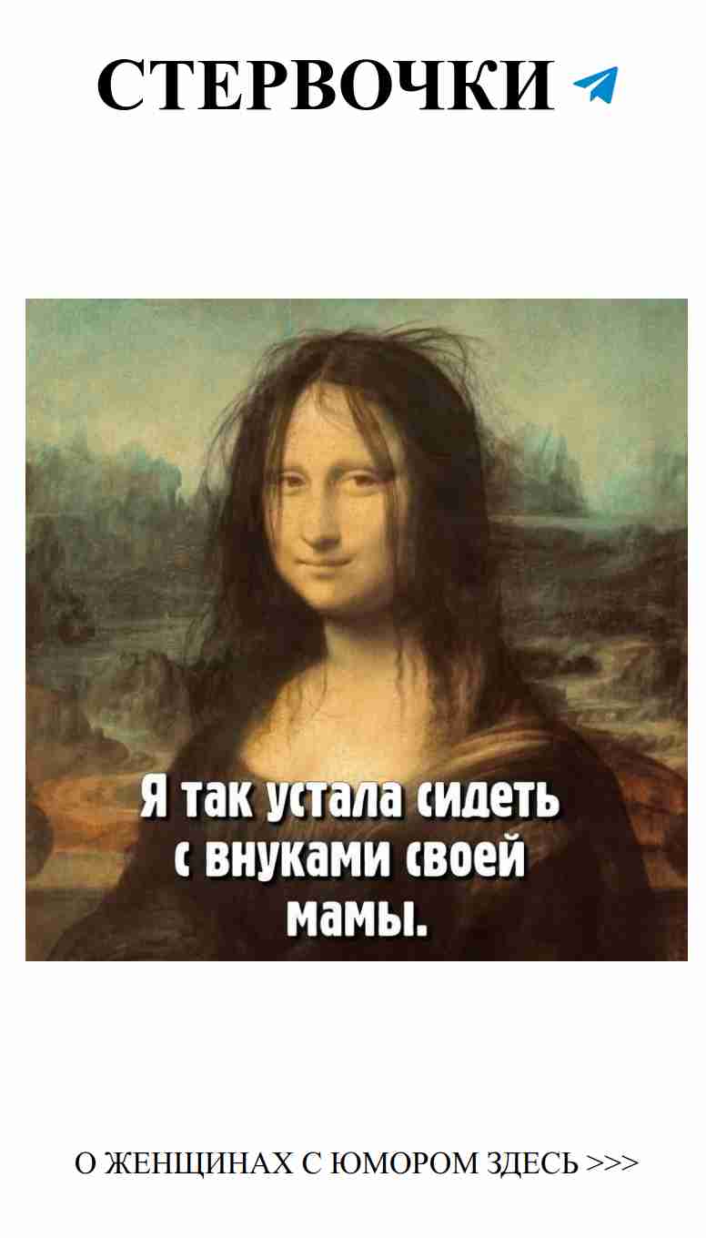 Смех и любовь: женский юмор о чувствах и отношениях