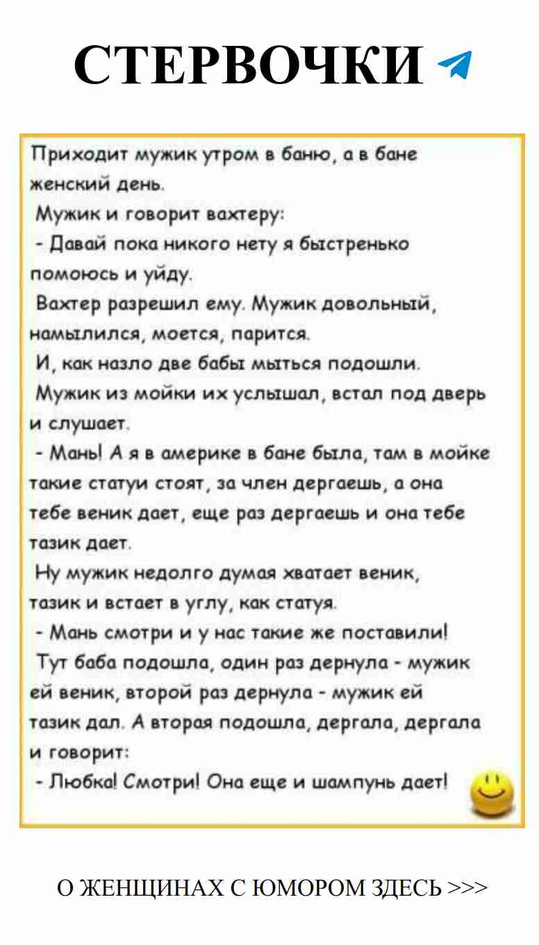 Смех и любовь: анекдоты о женщинах