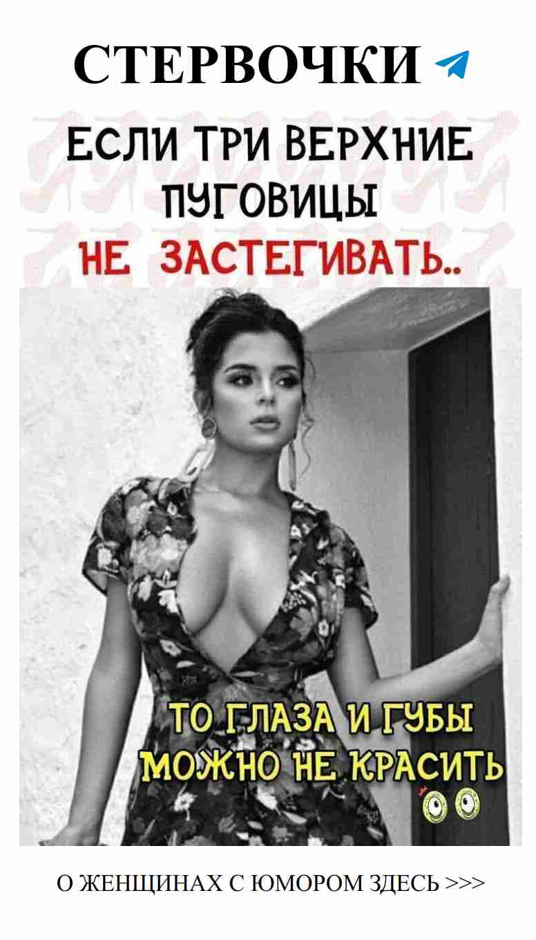 Улыбнись, любовь — это самый лучший анекдот!