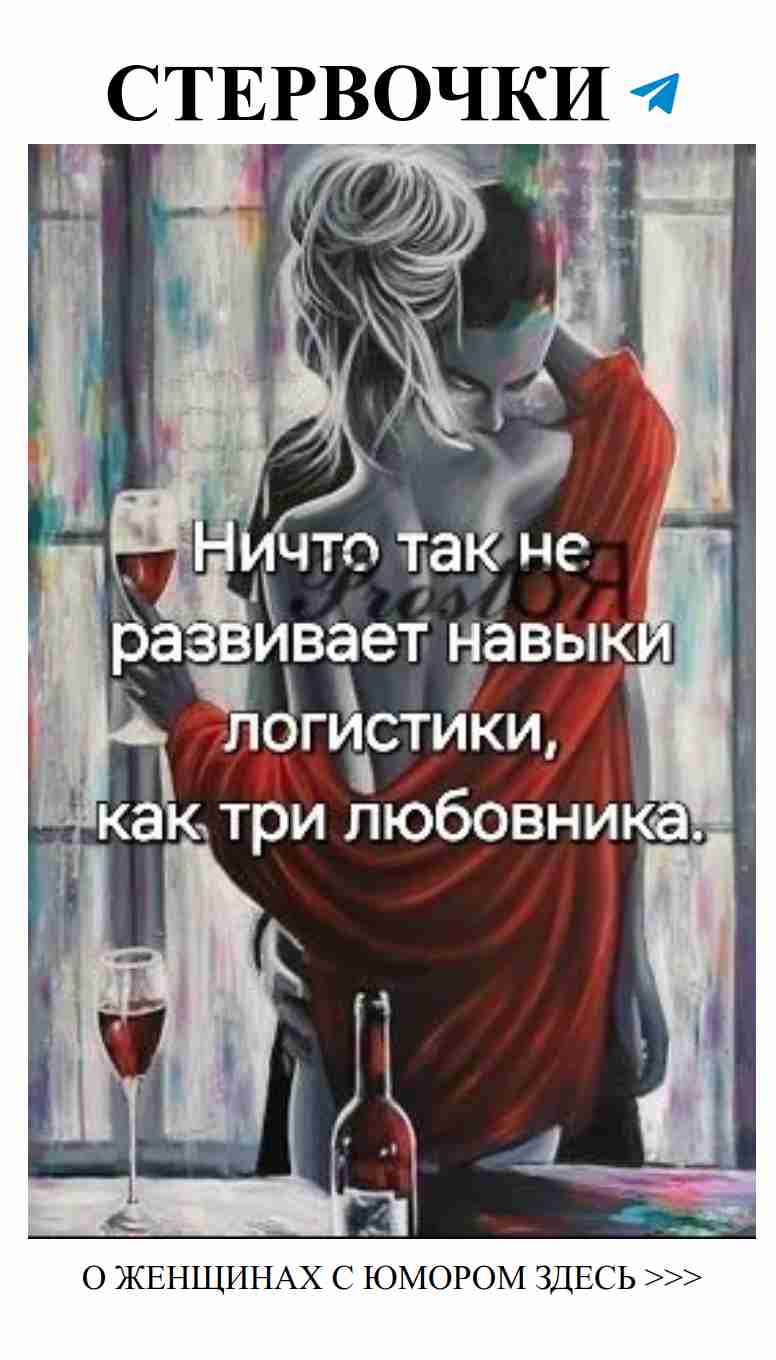 Смех сквозь слёзы: любовь в женском юморе