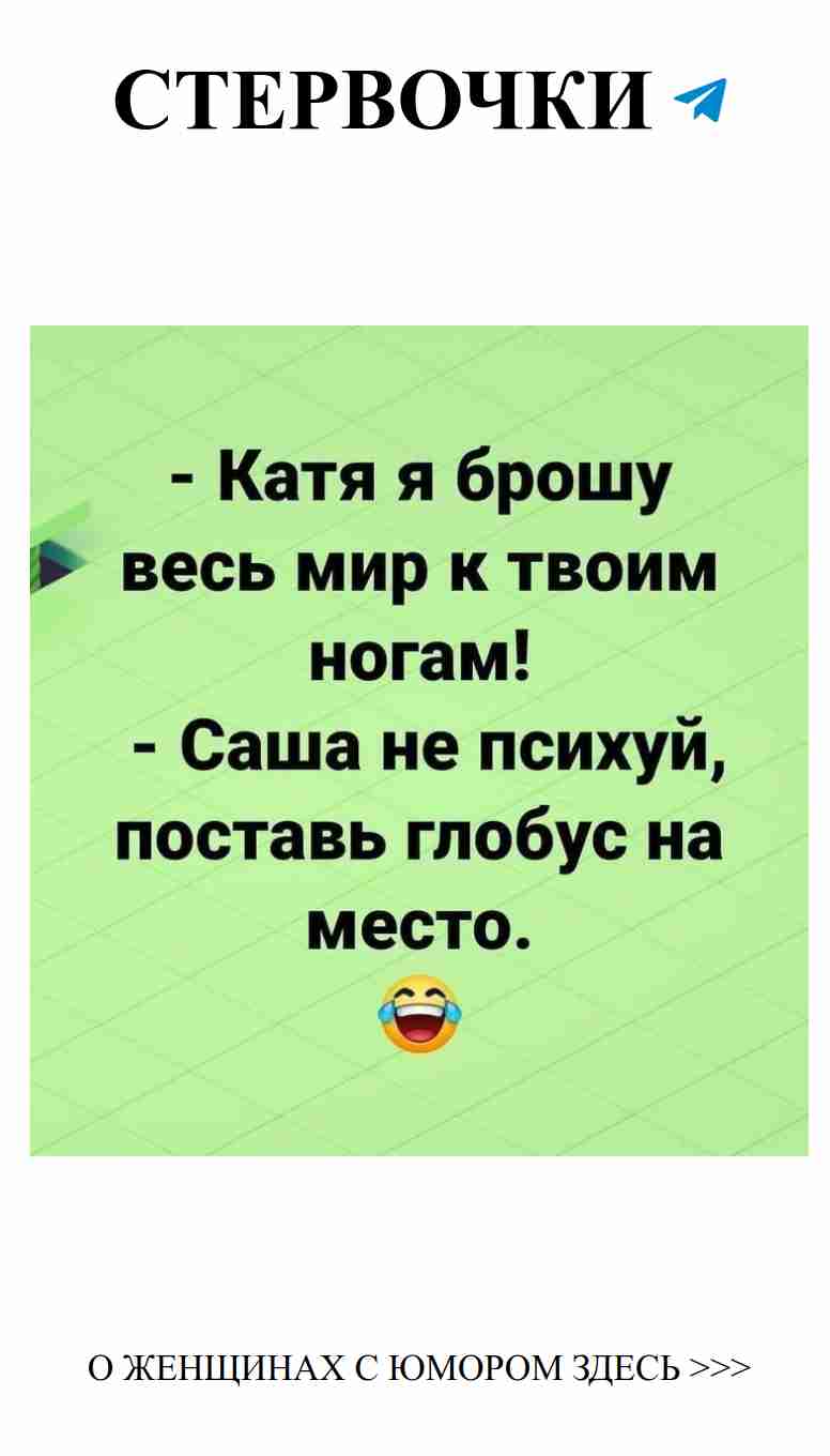 Любовь – это отличный повод для женского юмора