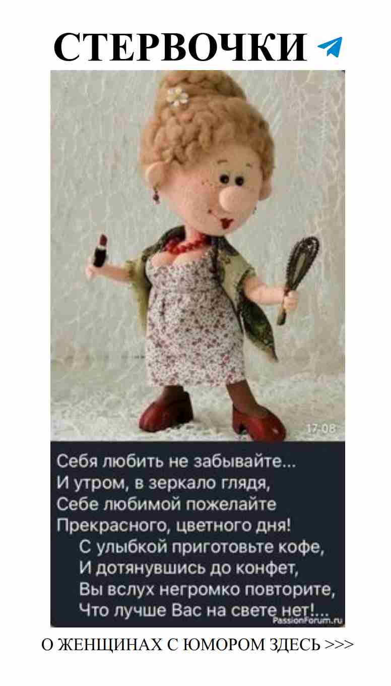 Для женщин: улыбка и любовь к себе – это важно!