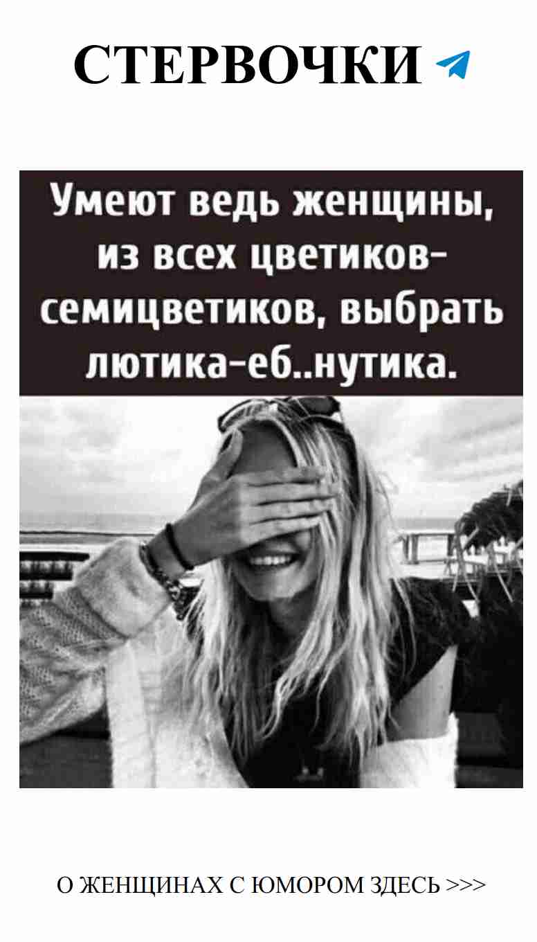 Любовь глазами женщины: юмор и искренние моменты