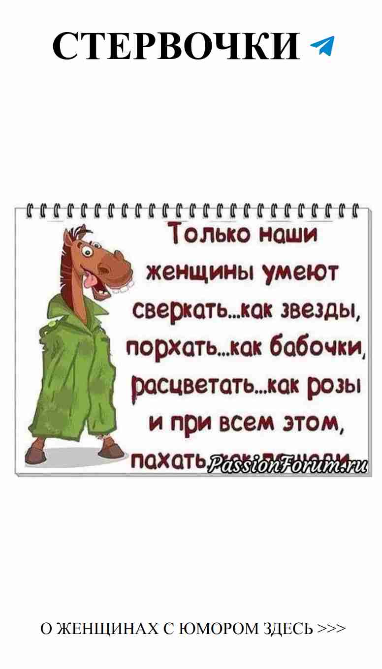 Улыбки любви: женский юмор, который поднимет настроение