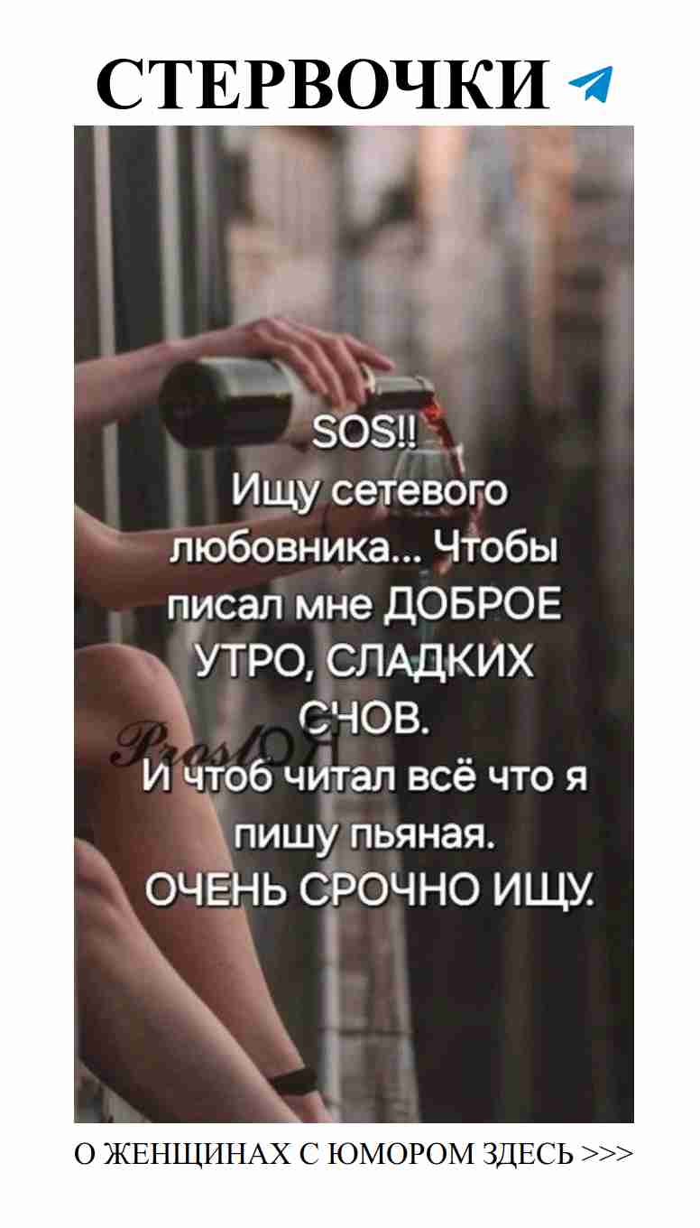 Смех от любви: женский юмор в каждой фразе