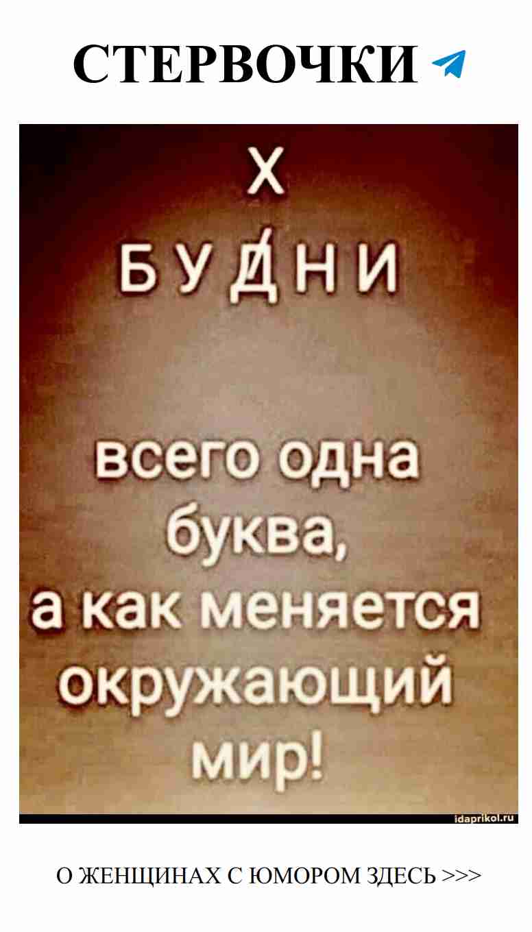 Не могу удержаться от смеха, когда речь заходит о любви