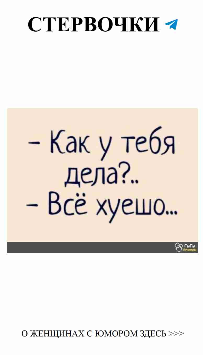 Любовь с юмором: смешные моменты из жизни женщин