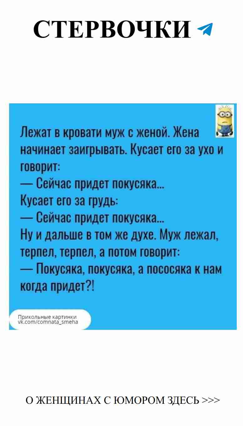Любовь с юмором: настоящая женщина знает, как смеяться
