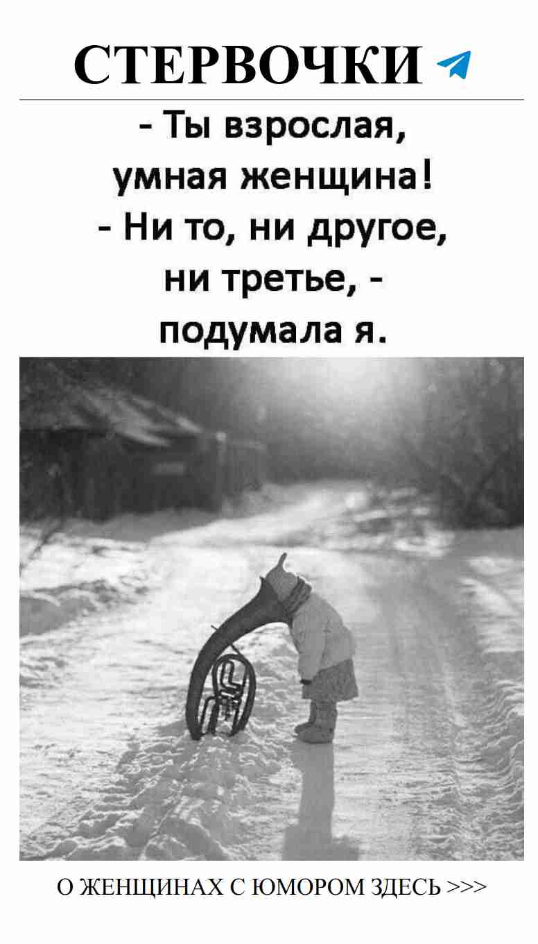 Юмор о любви: смех и чувства для каждой женщины