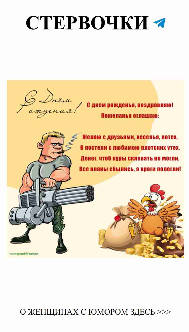 Улыбнись: Праздничная открытка для мужчины с юмором