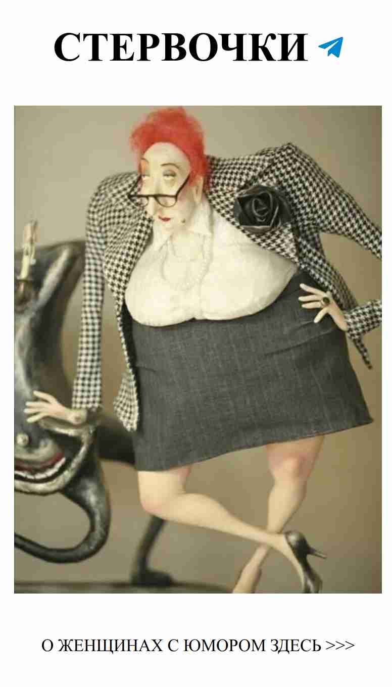 Любовь смехом украсим: женский юмор о сердечных делах