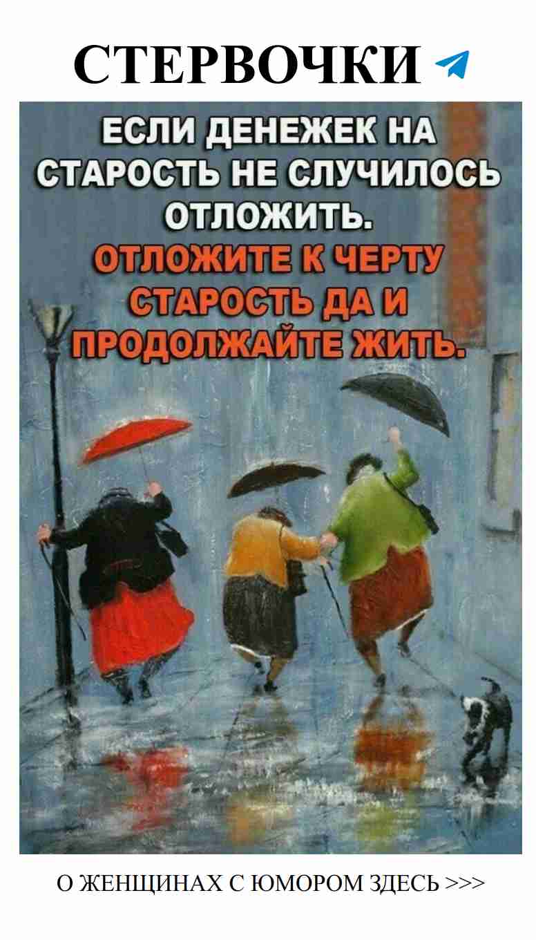 Любовь и смех: женский юмор о наших сердцах