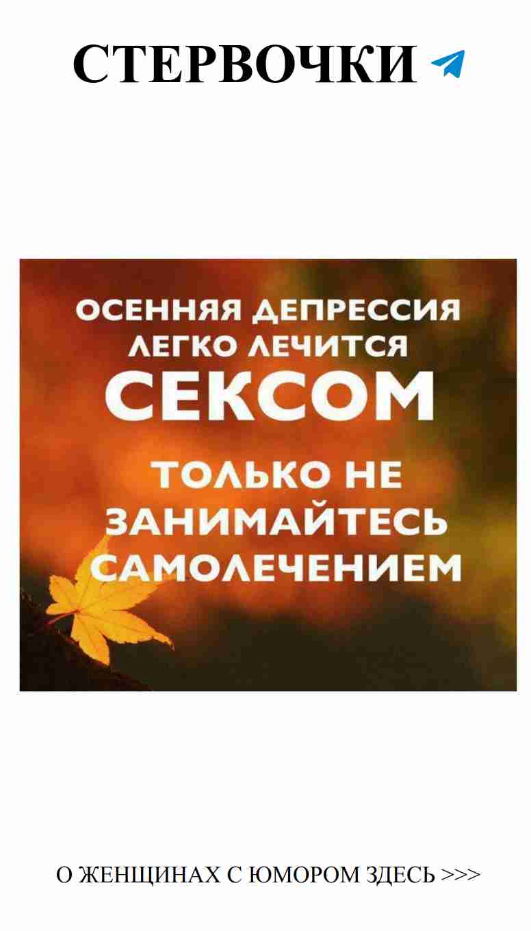 Шутки о любви, которые заставят тебя улыбнуться!