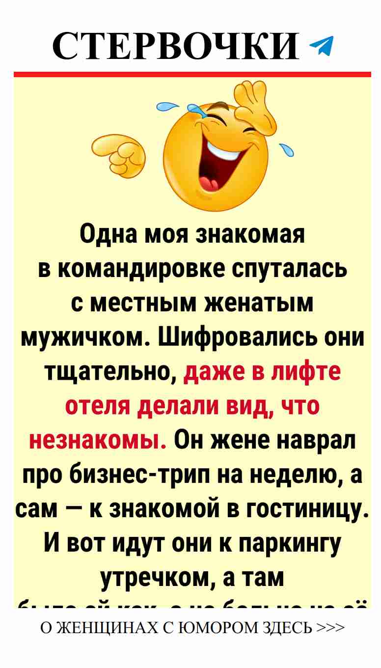 Смешные истории о нелепых ситуациях в любви