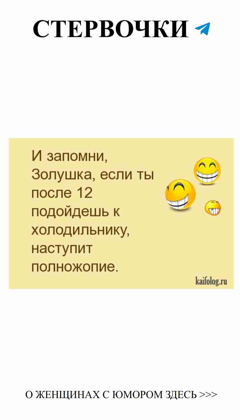 Любовь и смех: рассмеши свою вторую половинку