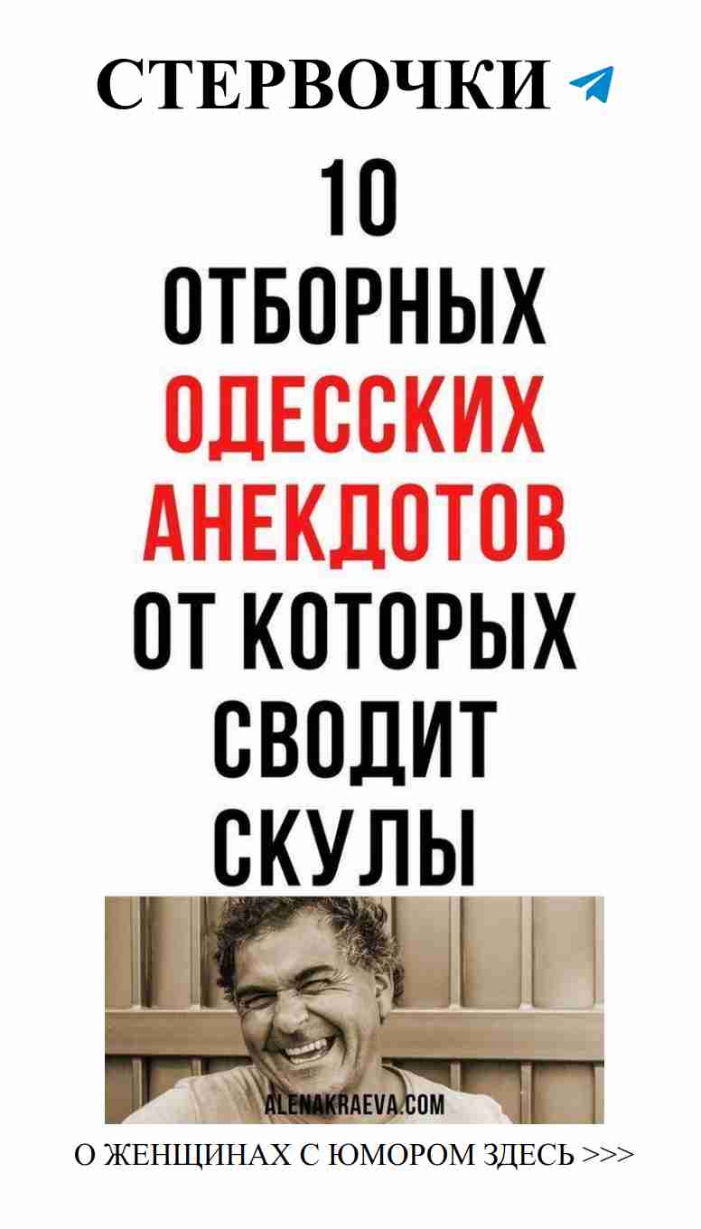 Смех и любовь: Обожаемый женский юмор о чувствах