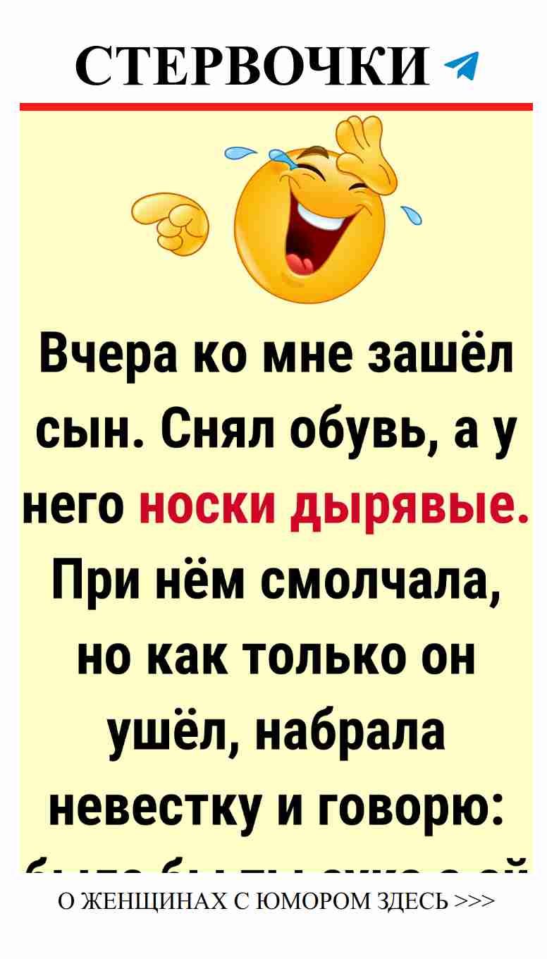 Когда рваные носки становятся причиной семейного смеха