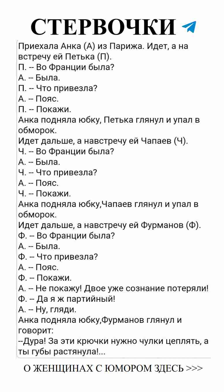 Любовь и смех: анекдоты, которые поднимут настроение