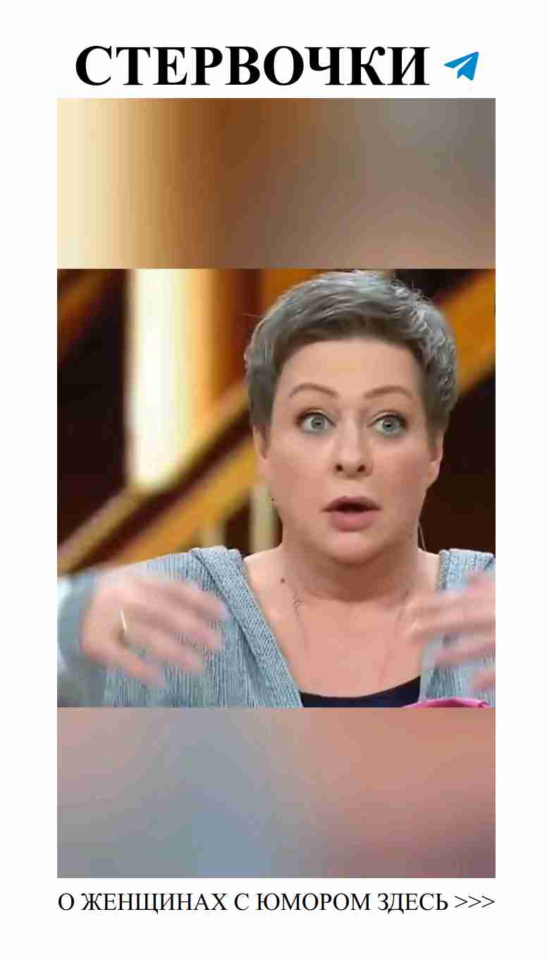 Юмор о женщине и любви: смех через слёзы в отношениях
