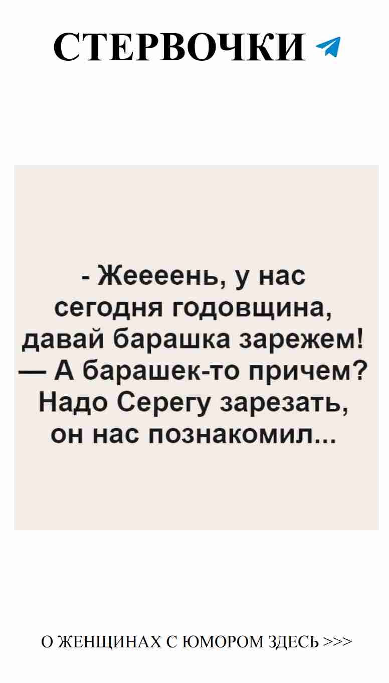 Любовь как комедия: юмор жизни для женщин