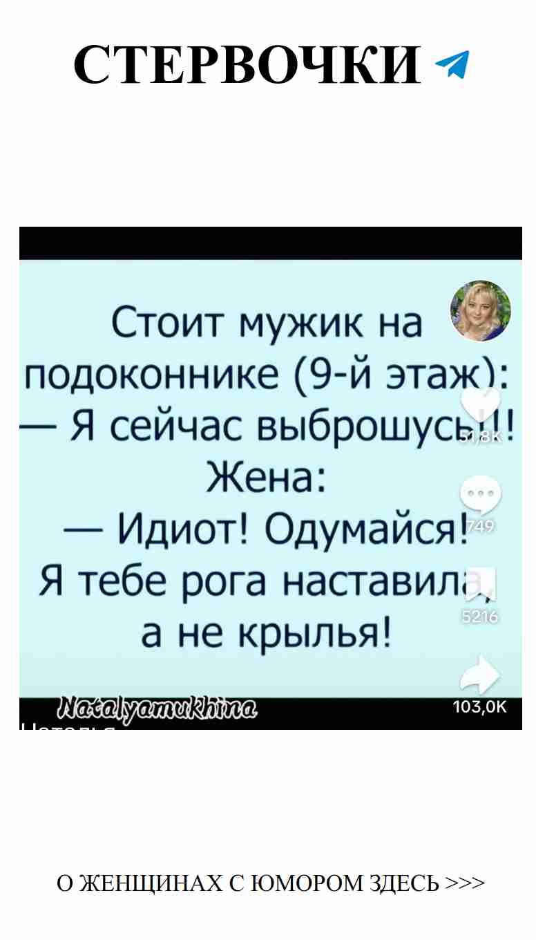 Любовные забавы: юмор, который понимает каждая женщина