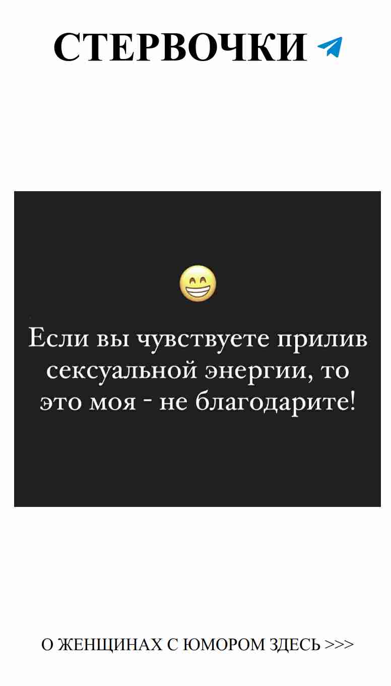 Смех и любовь: самые смешные моменты из женской жизни