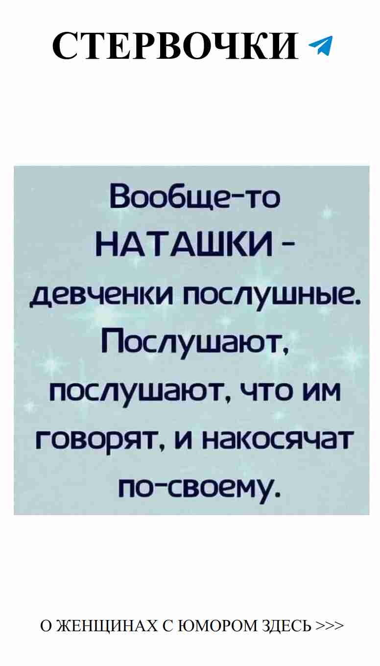 Смеемся и любим: женщины о любви с юмором