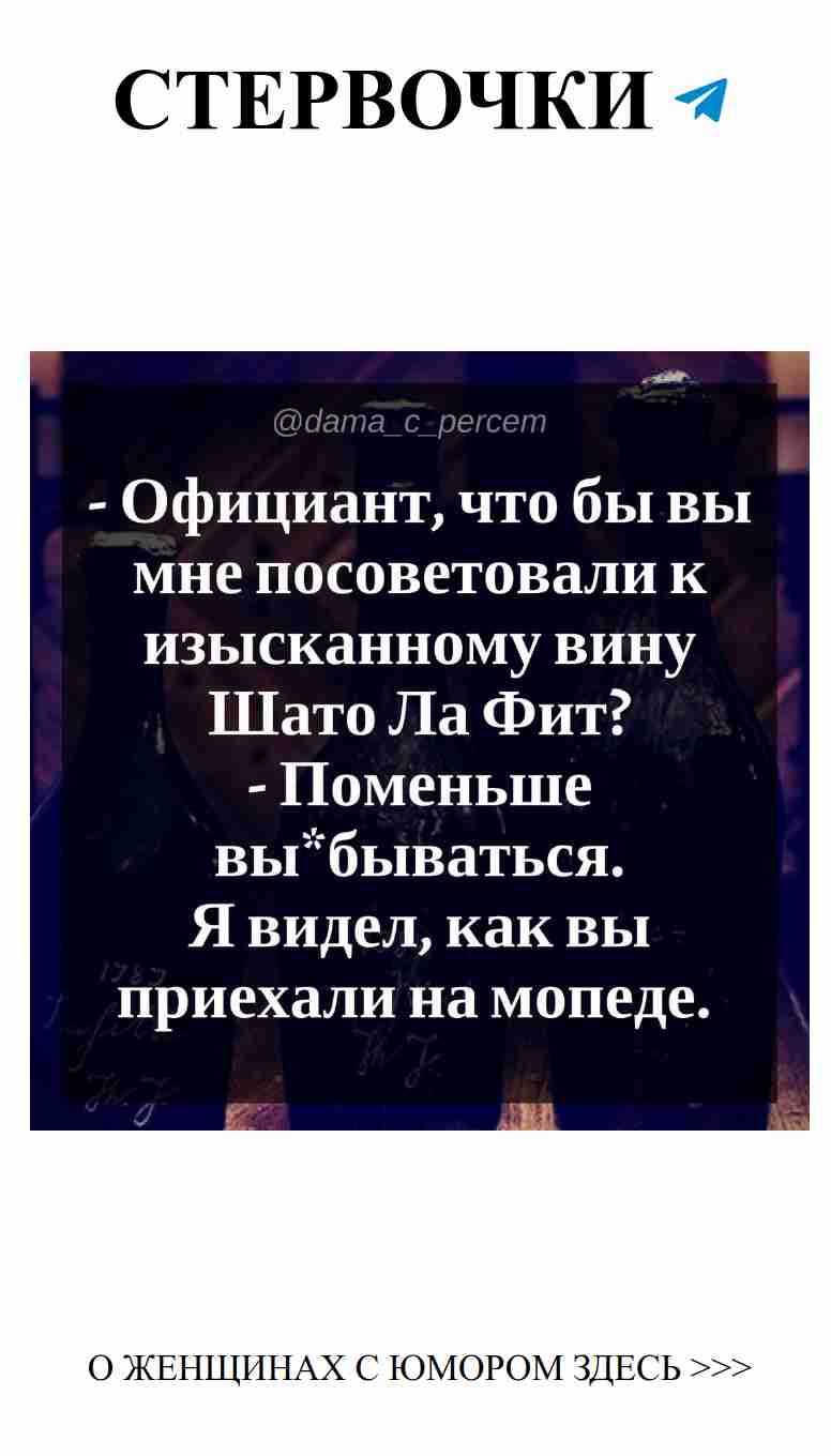 Любовь с сарказмом: смешные женские мысли и шутки
