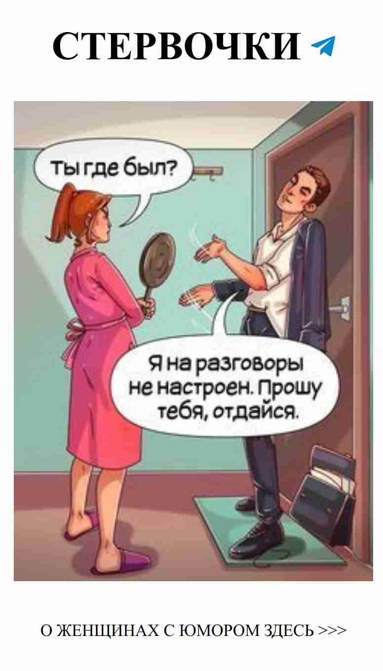 Смешные анекдоты о любви, которые вас рассмешат