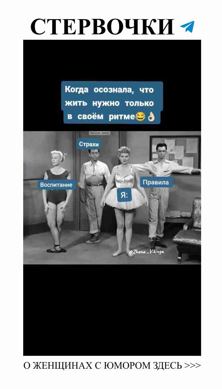 Когда любовь идет в ритме твоего сердца