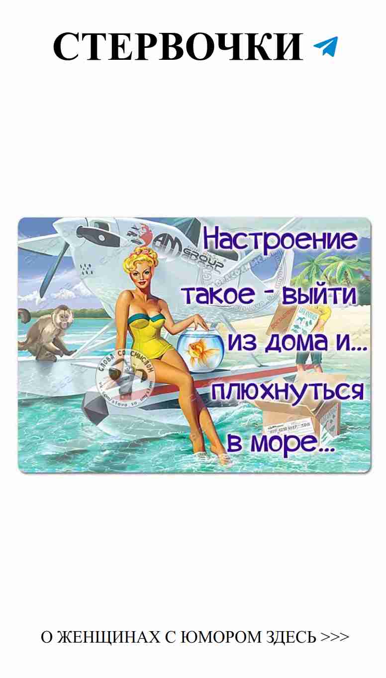 Смех и любовь: женский юмор о наших романах