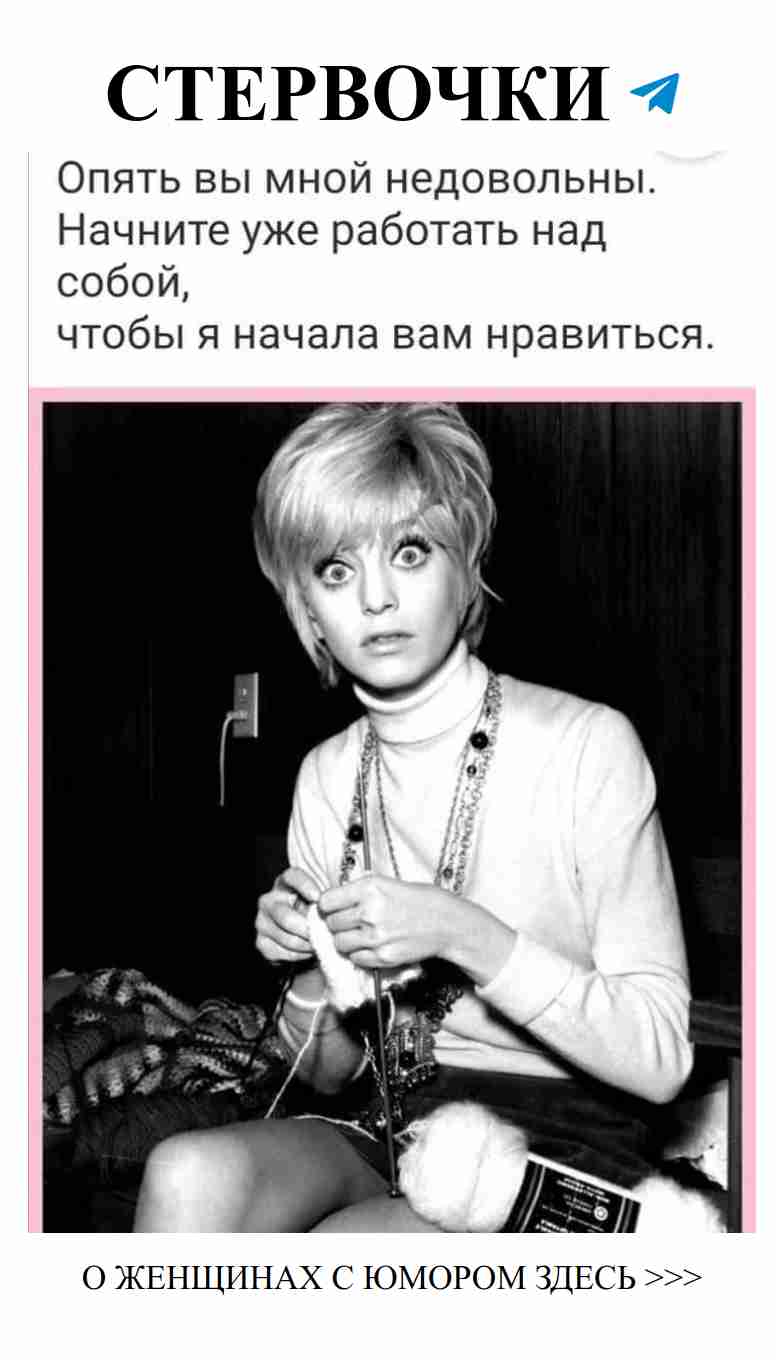 Женский юмор: Как любить и смеяться одновременно