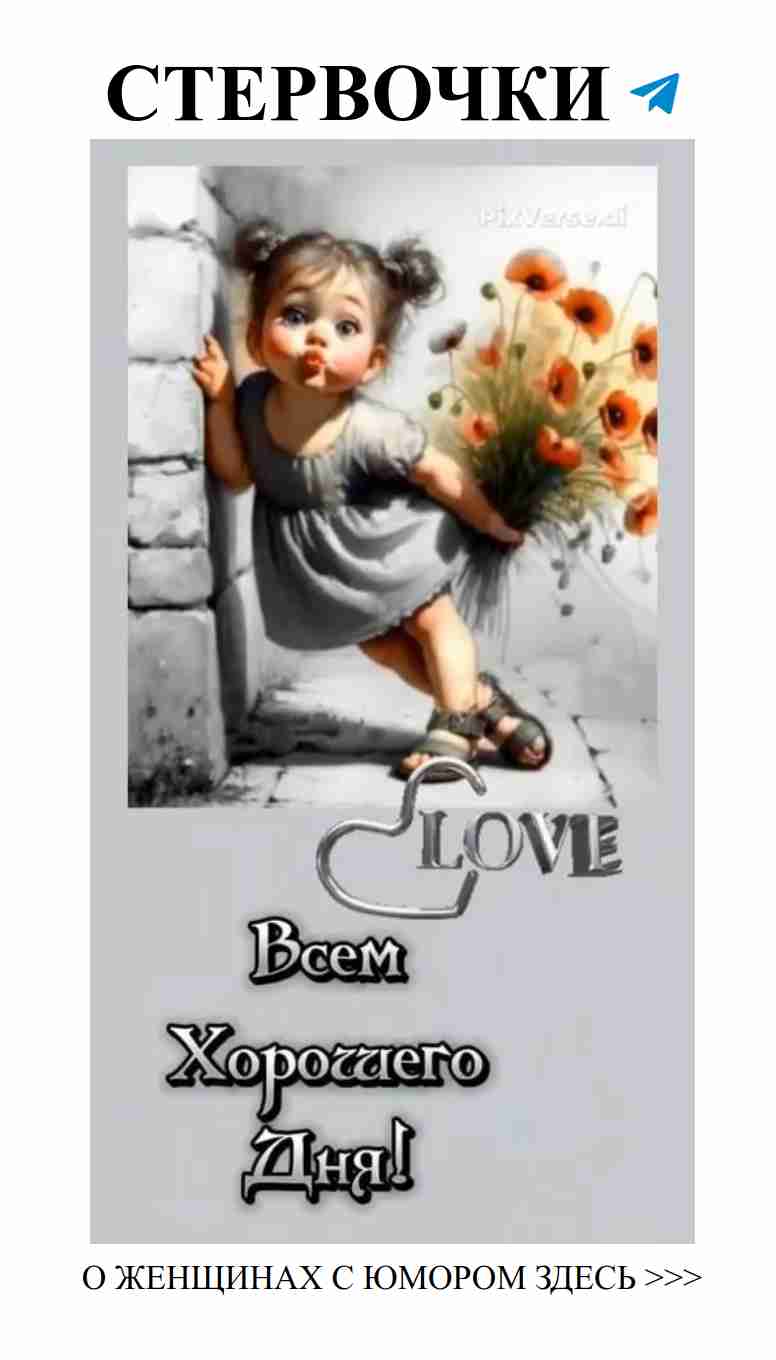 Любовь: смех, сердце и немного женского юмора