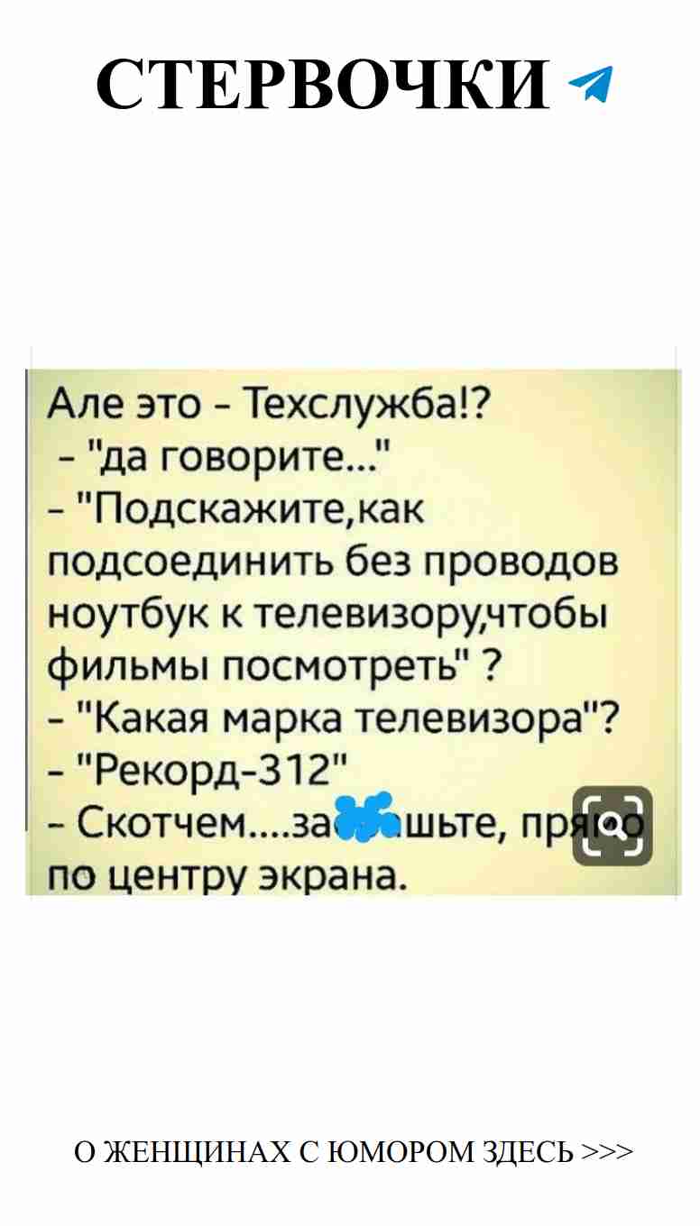 Смех о любви: Секреты женского сердца в шутках