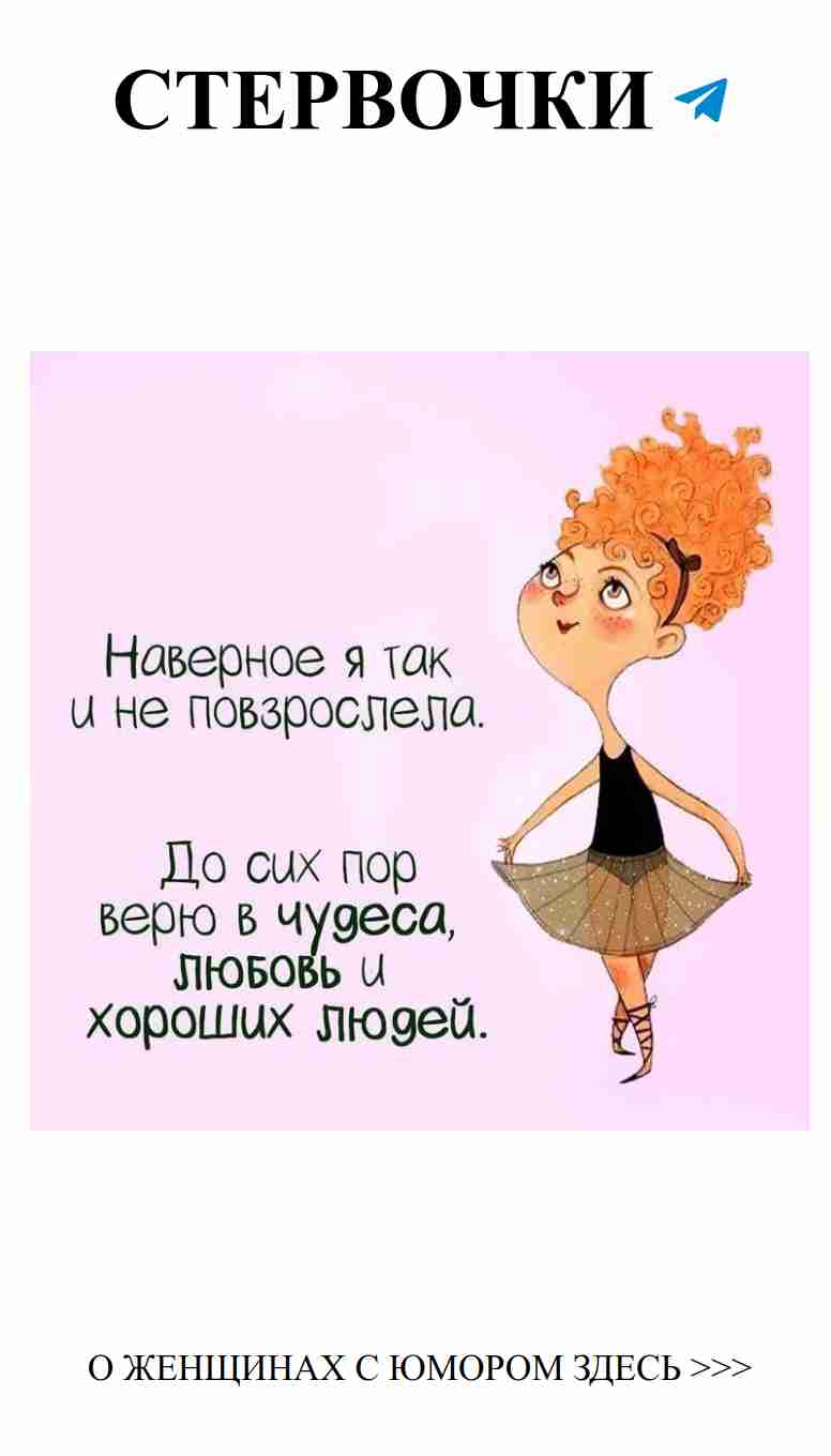 Смех и любовь: как найти своего человека с юмором