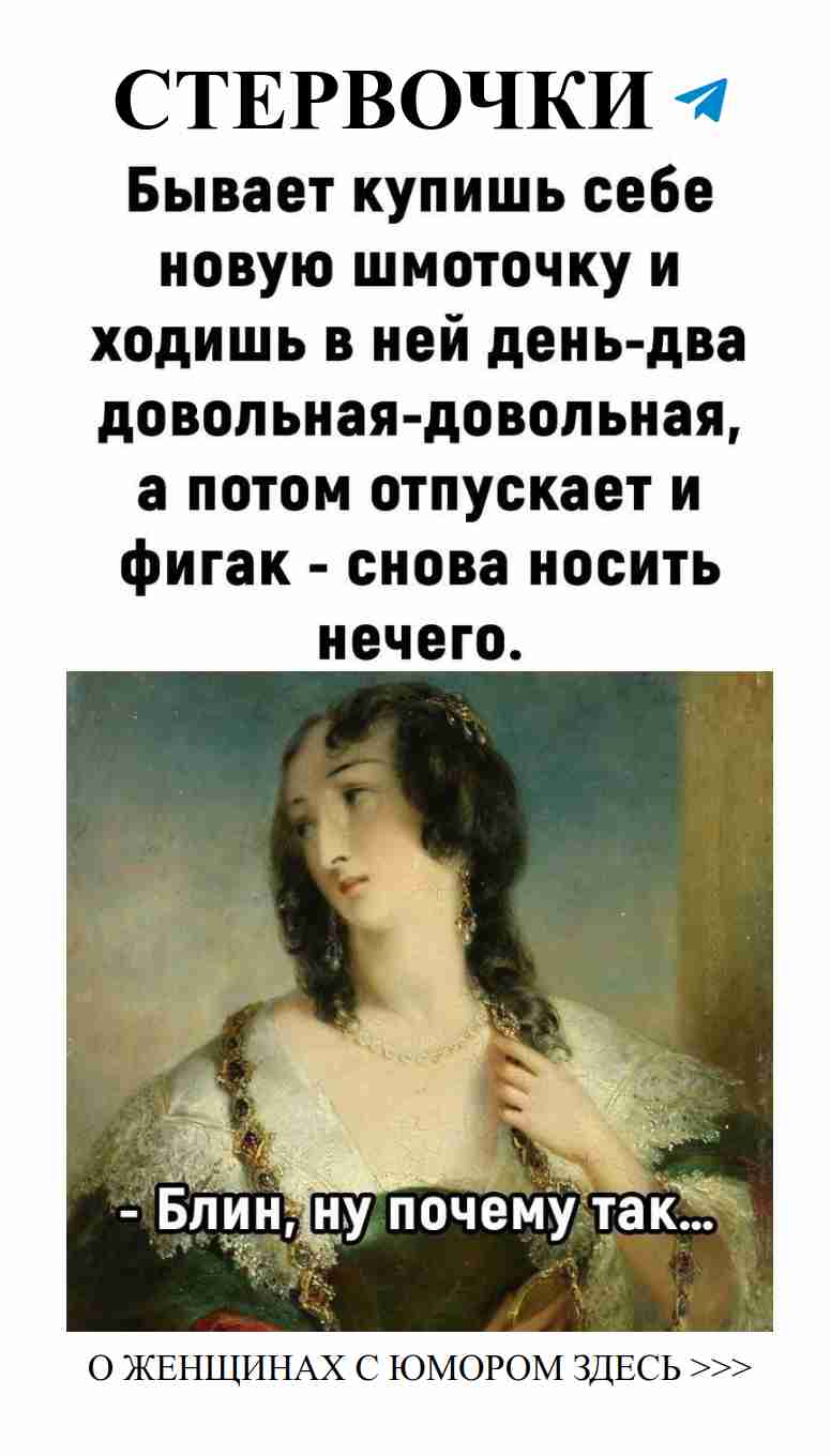 Лучшие шутки о любви: смех и романтика для женщин