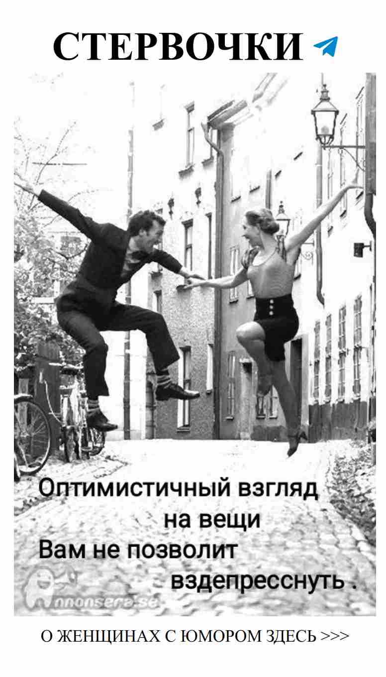 Любовь с юмором: смеховый пин для девушек о чувствах