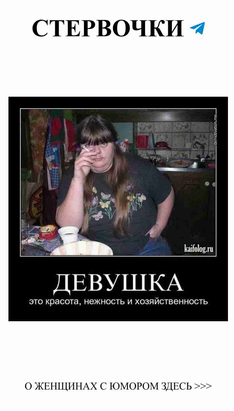 Улыбнись любви: женские шутки для настроения