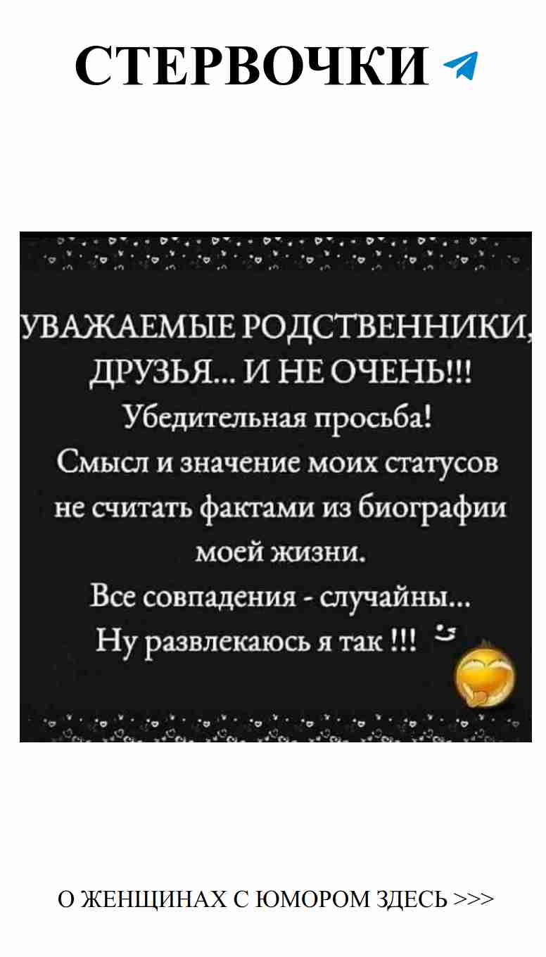 Смех над любовью: женский юмор, который взорвёт ваш день